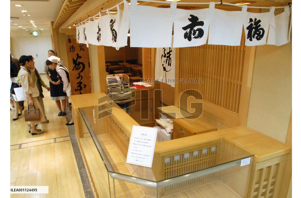 Venerable Japanese confectioner Akafuku falsified eat-by dates