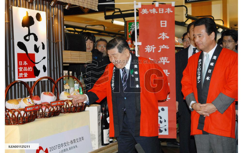 Two ministers promote Japanese fruit in China