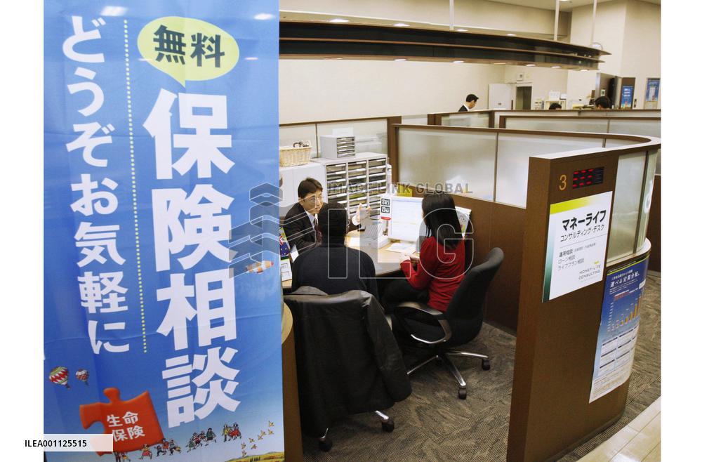 Banks start selling all types of insurance in Japan