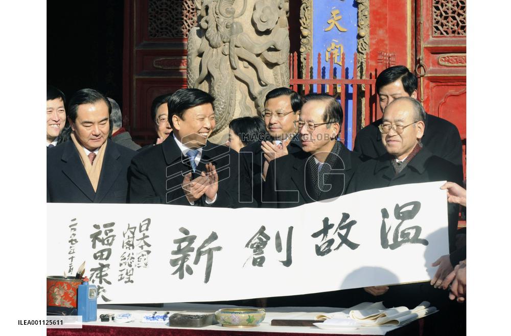 Fukuda visits hometown of Confucius to wrap up trip to China