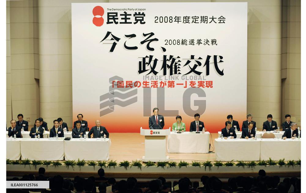 DPJ to seek to take reins of gov't with victory in election