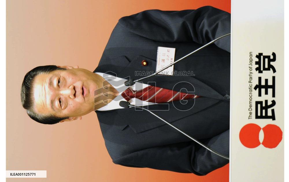 DPJ to seek to take reins of gov't with victory in election