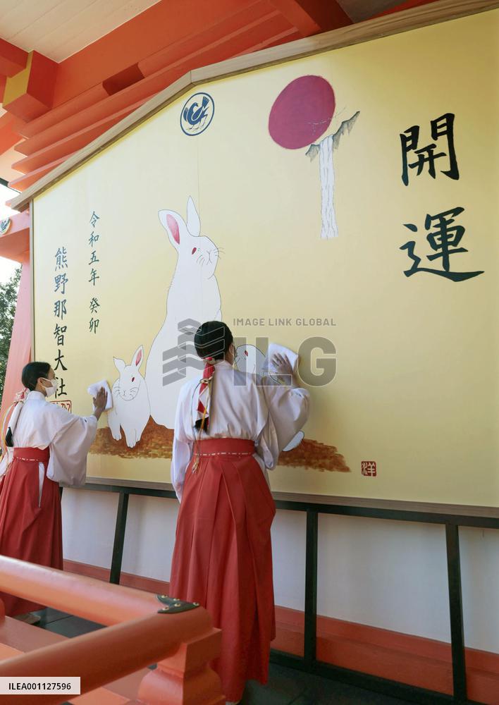 Year of Rabbit in 2023