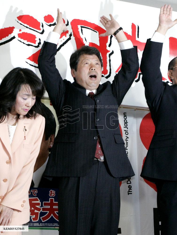 DPJ defeats LDP in 1st nat'l-level election under Fukuda