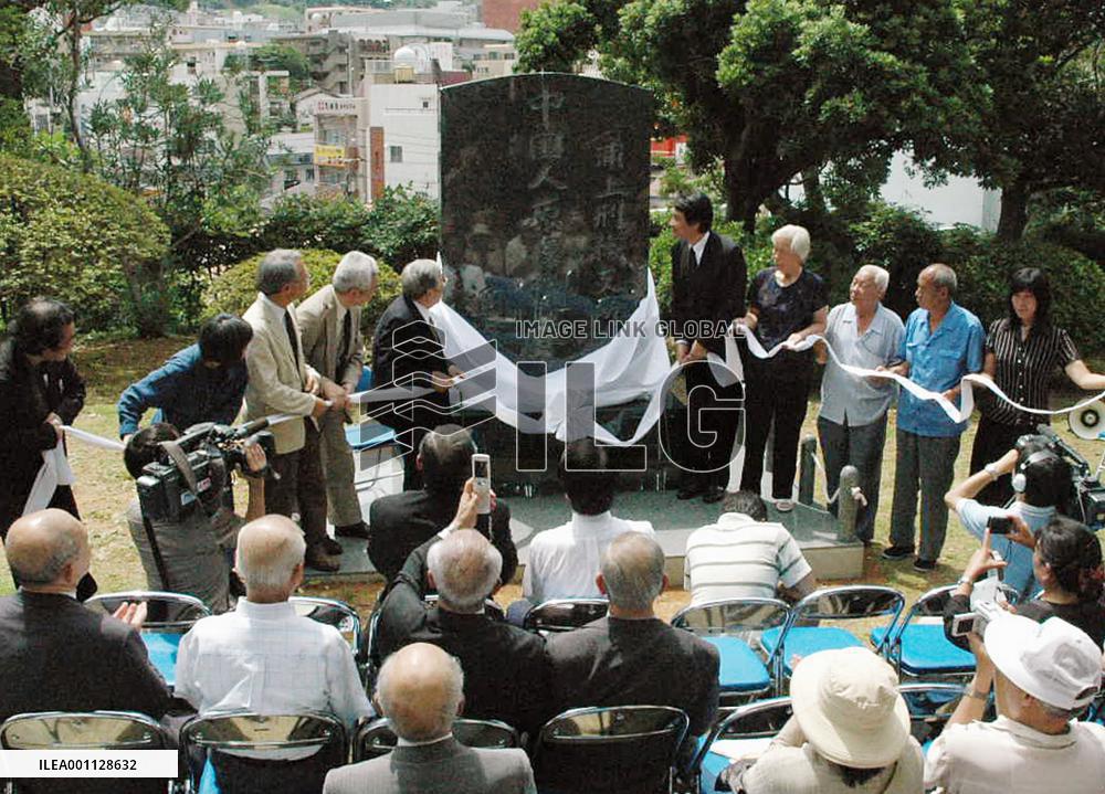 Monument for 33 Chinese A-bomb victims in Nagasaki unveiled