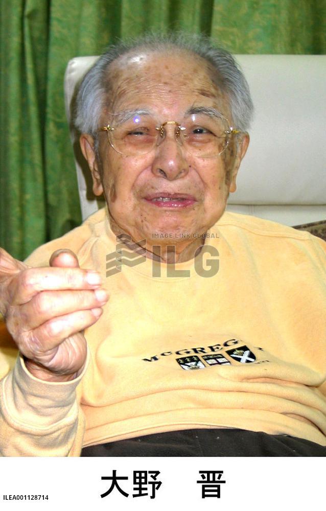 Linguist Ono known for unique theories about Japanese dies at 88