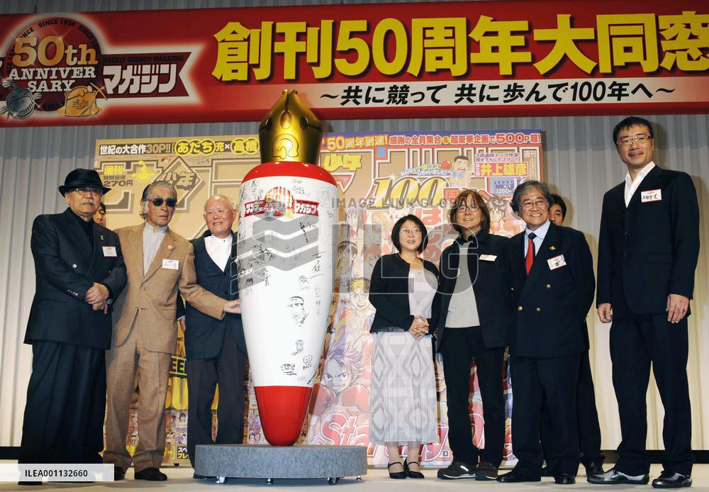 50th anniversary of 2 manga weeklies for boys celebrated