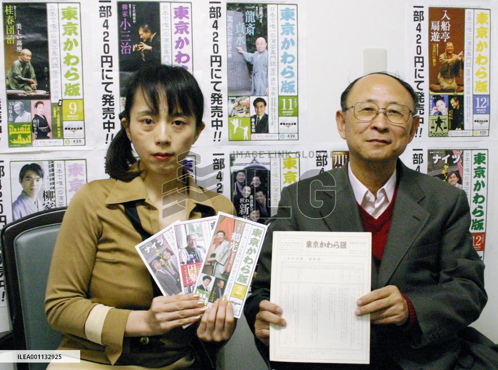 Magazine on 'rakugo' comic storytelling marks 35th anniversary