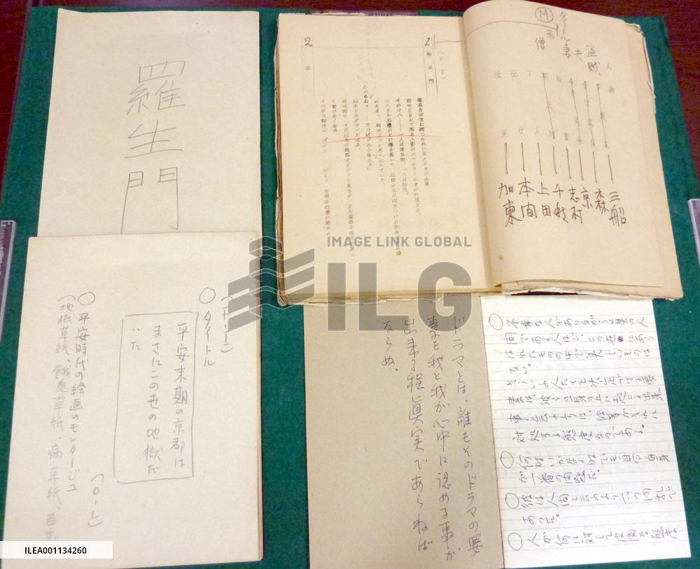 Kurosawa's handwritten storyboards, scripts released on Net