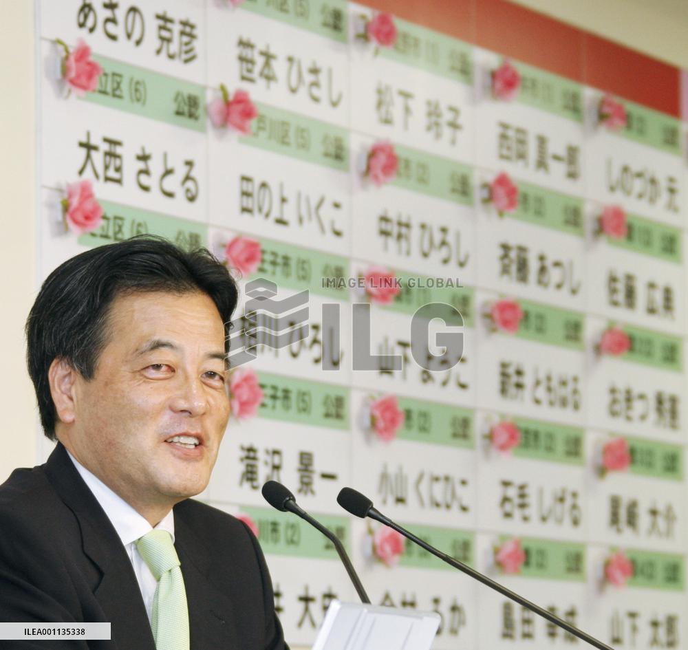 Ruling bloc loses majority, DPJ becomes top party in Tokyo assembly