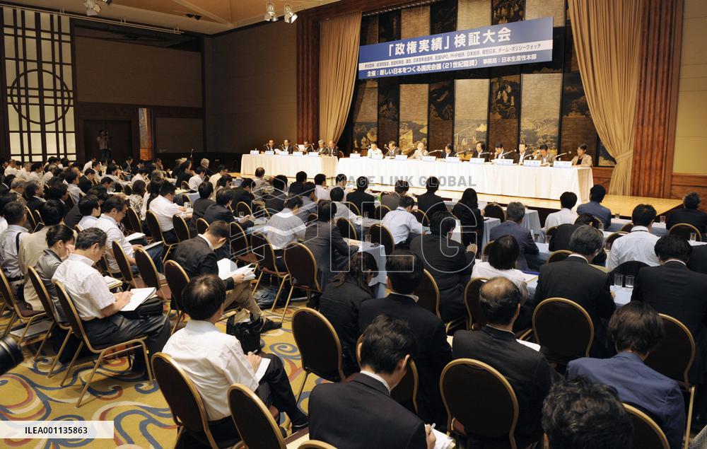 Ruling bloc gets low scores on implementation of 2005 manifesto