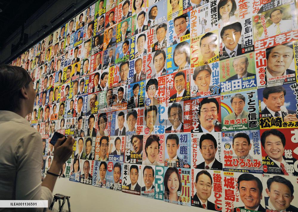 DPJ victory in general election