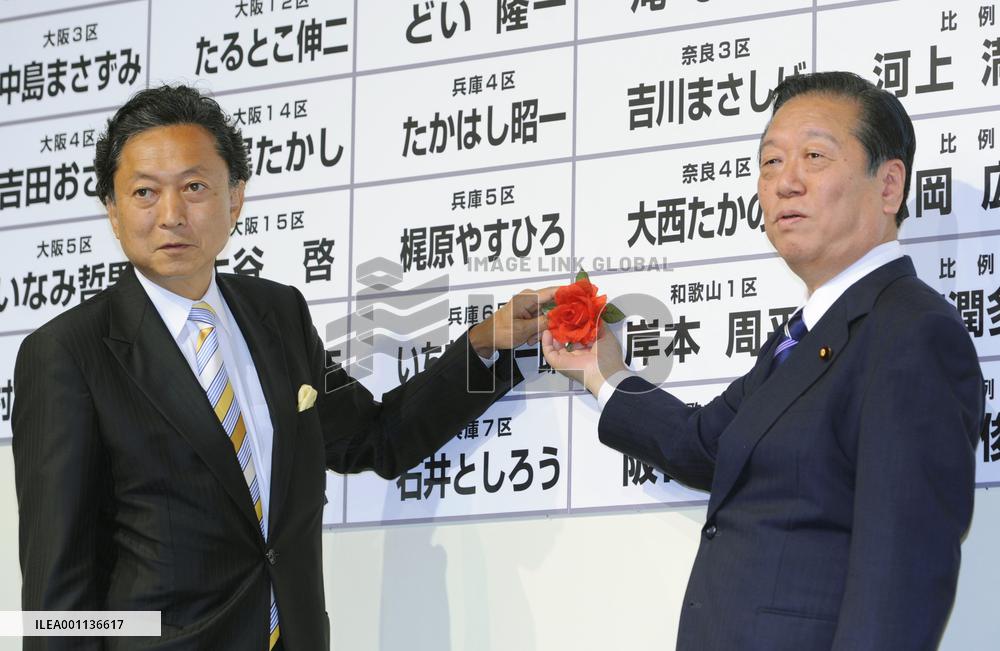 DPJ leaders celebrate general election victory