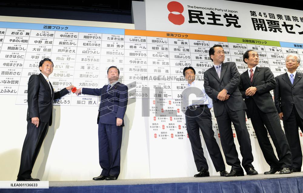 DPJ leaders celebrate general election victory