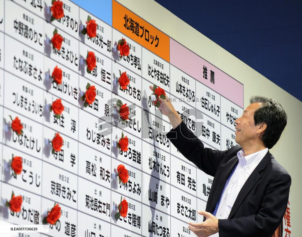 DPJ in general election victory