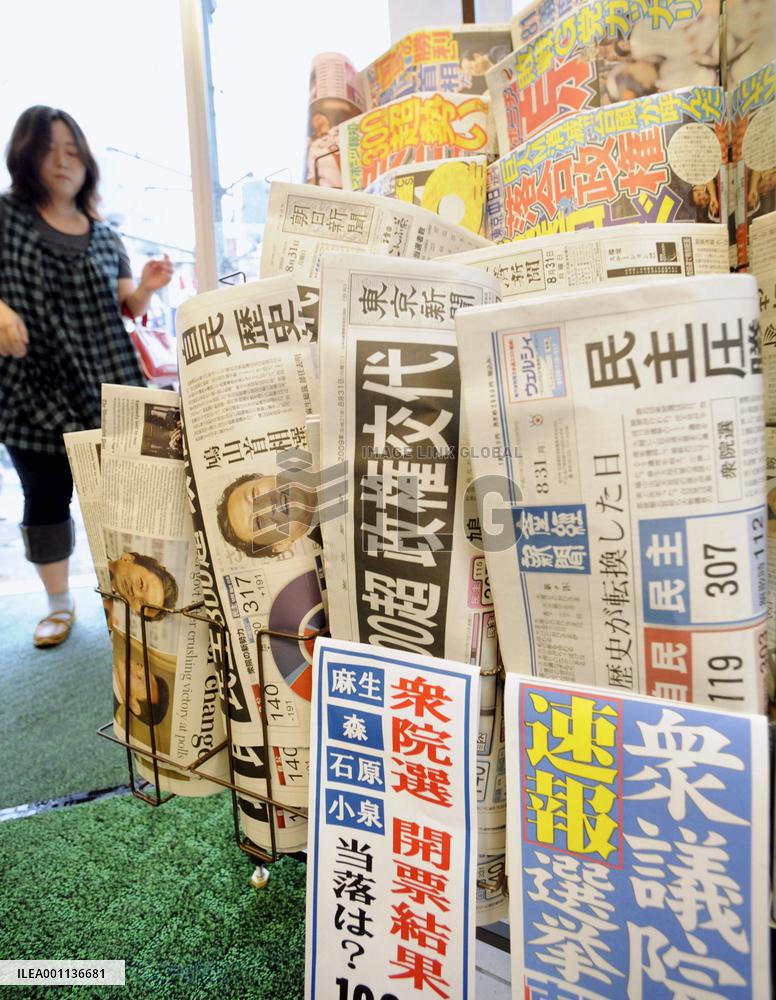 Opposition DPJ crushes LDP in landslide victory