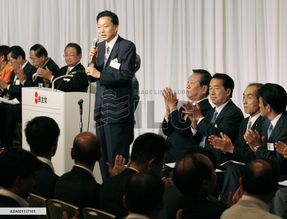 Hatoyama at DPJ legislators' meeting