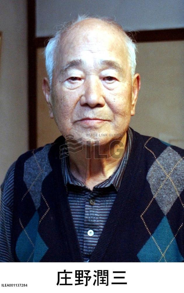 Author Junzo Shono dies at 88