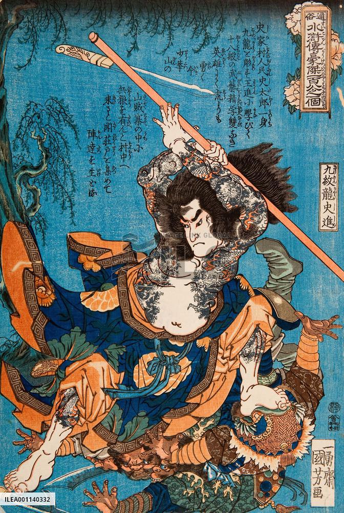 Tattoo prints on view in the Netherlands
