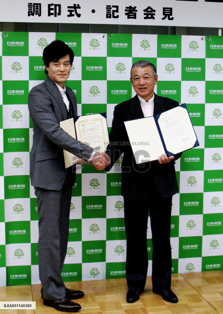 S. Korean actor Lee Seojin sets up fund for tree planting