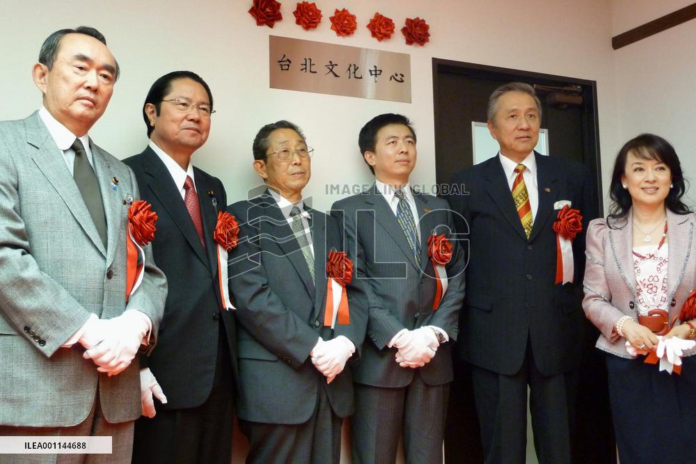 Taiwan opens cultural center in Tokyo