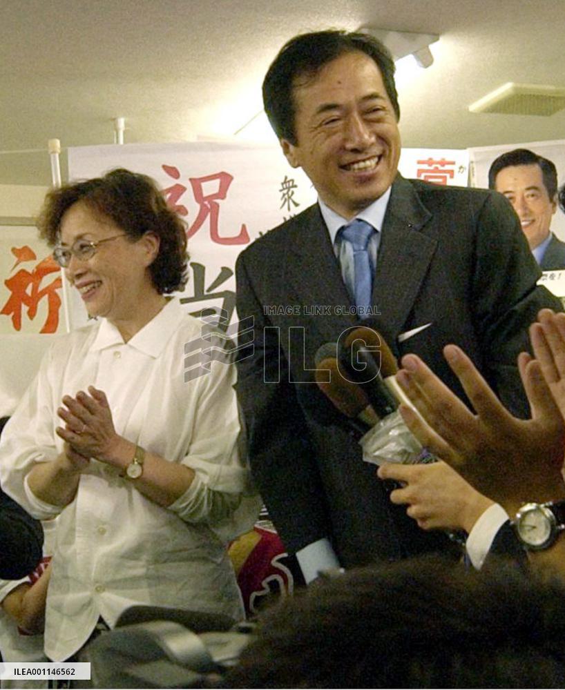 Japan's new first lady