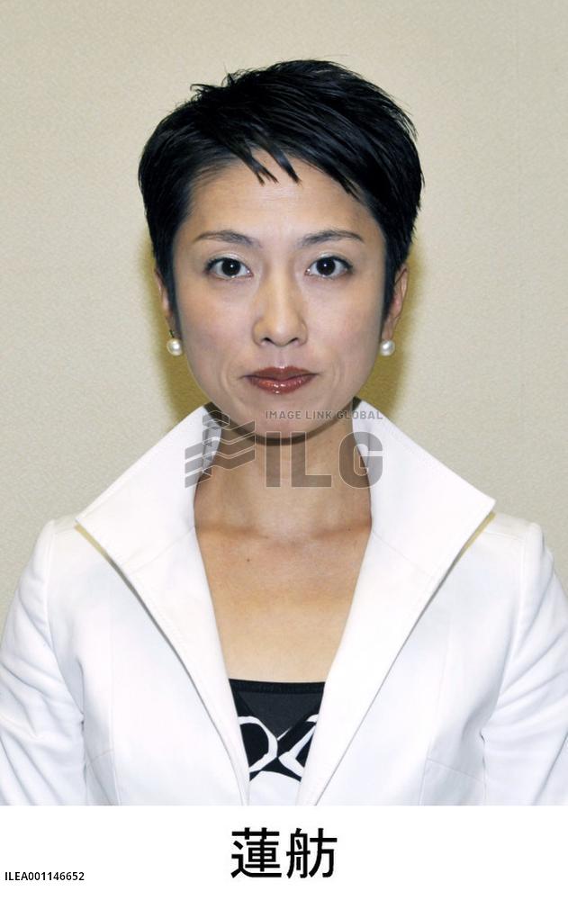 Renho to become minister in charge of consumer affairs