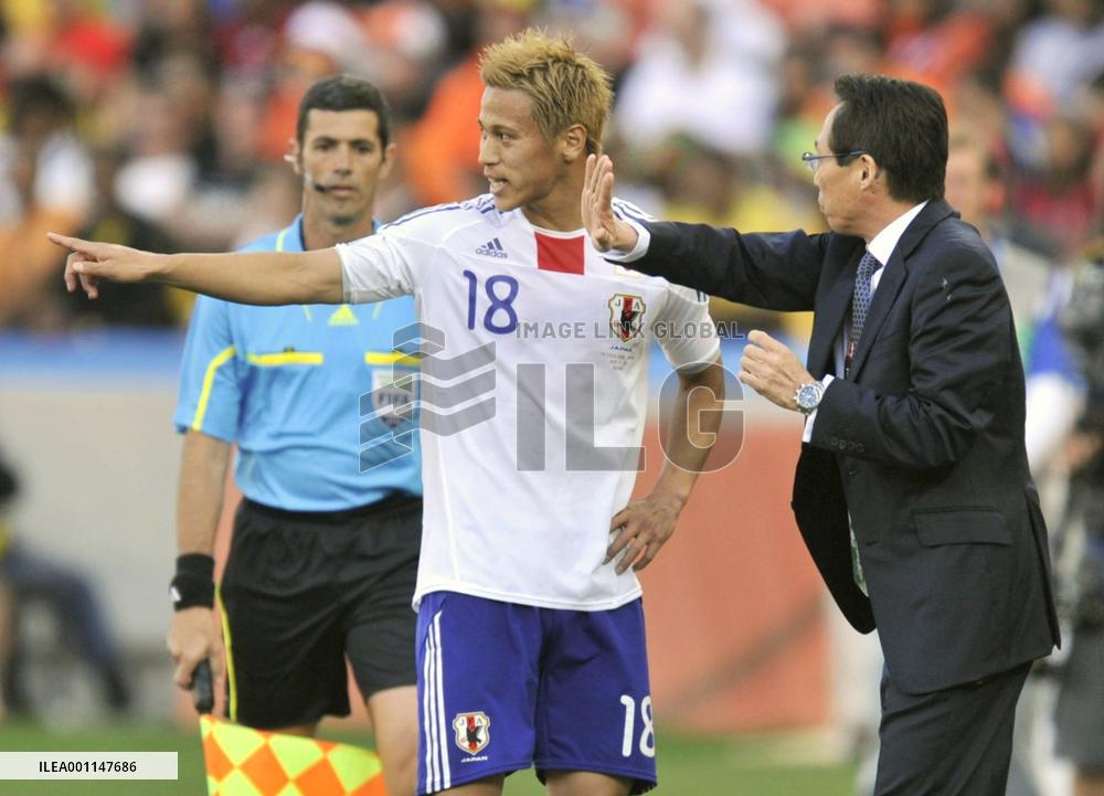 Japan vs Netherlands at World Cup