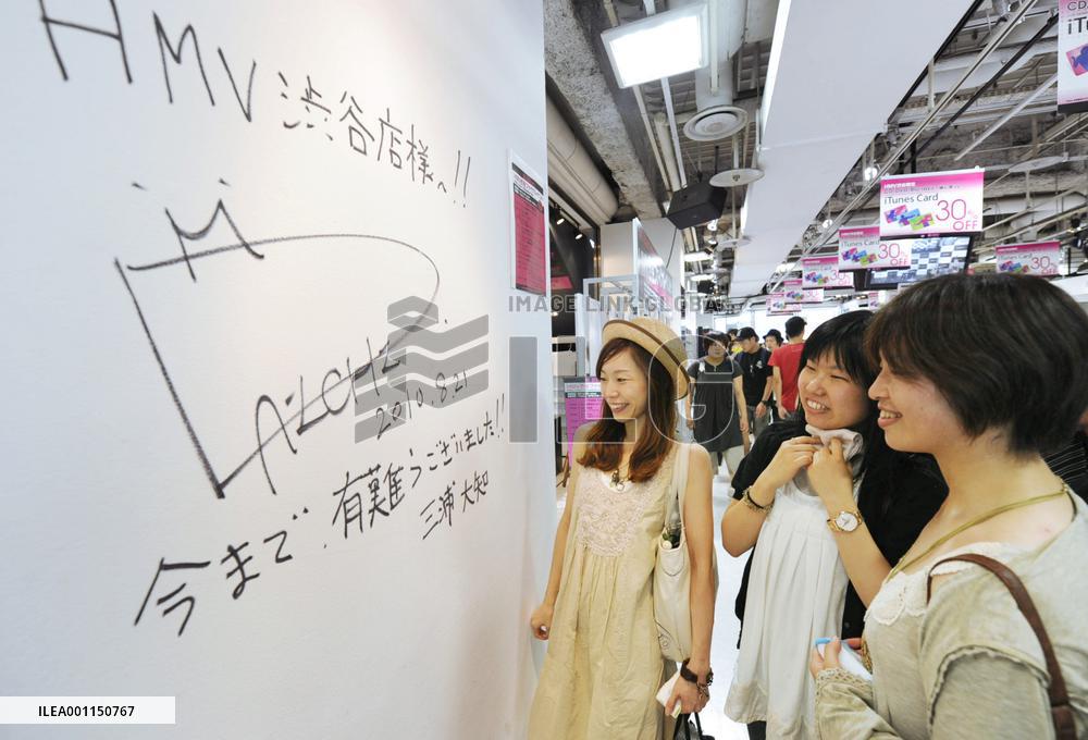 HMV Shibuya closed on sales slump