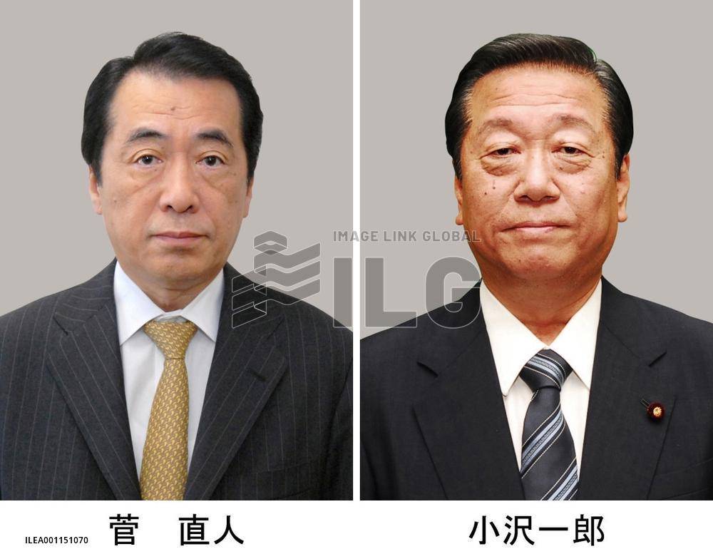 Kan, Ozawa vie in leadership race