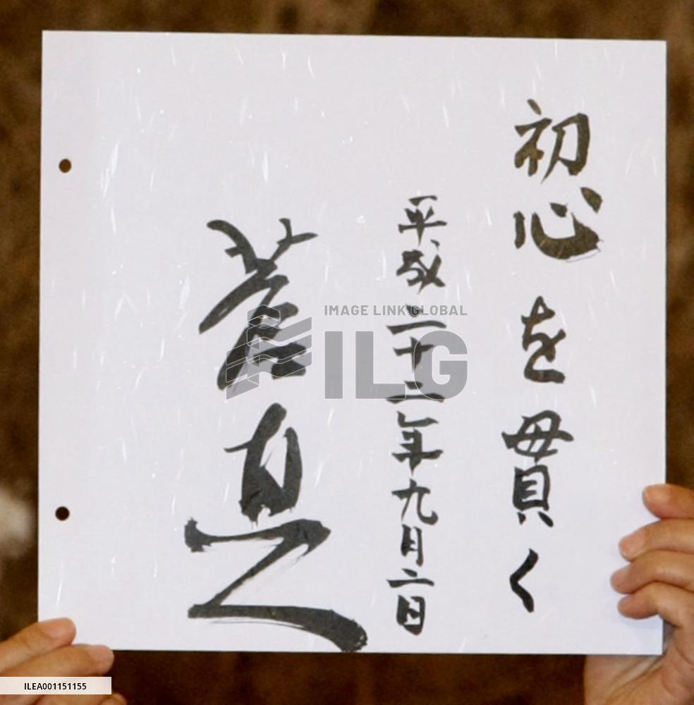 Kan's calligraphy