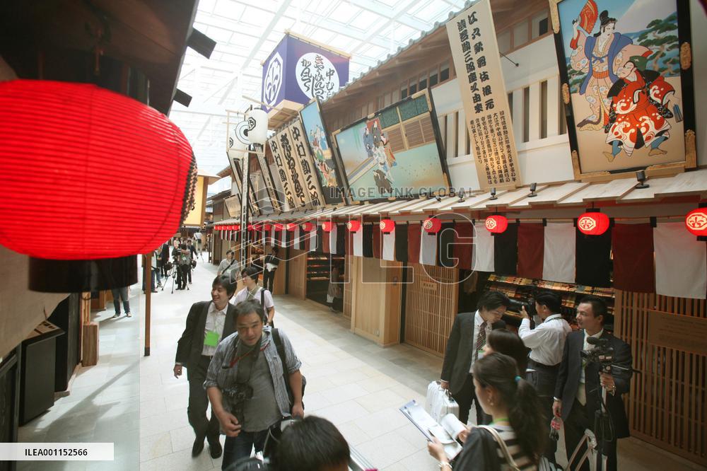 Haneda's new terminal building