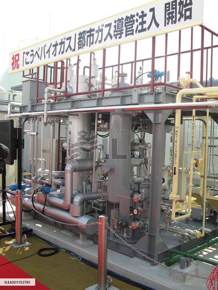 Biogas refinery facility in Kobe