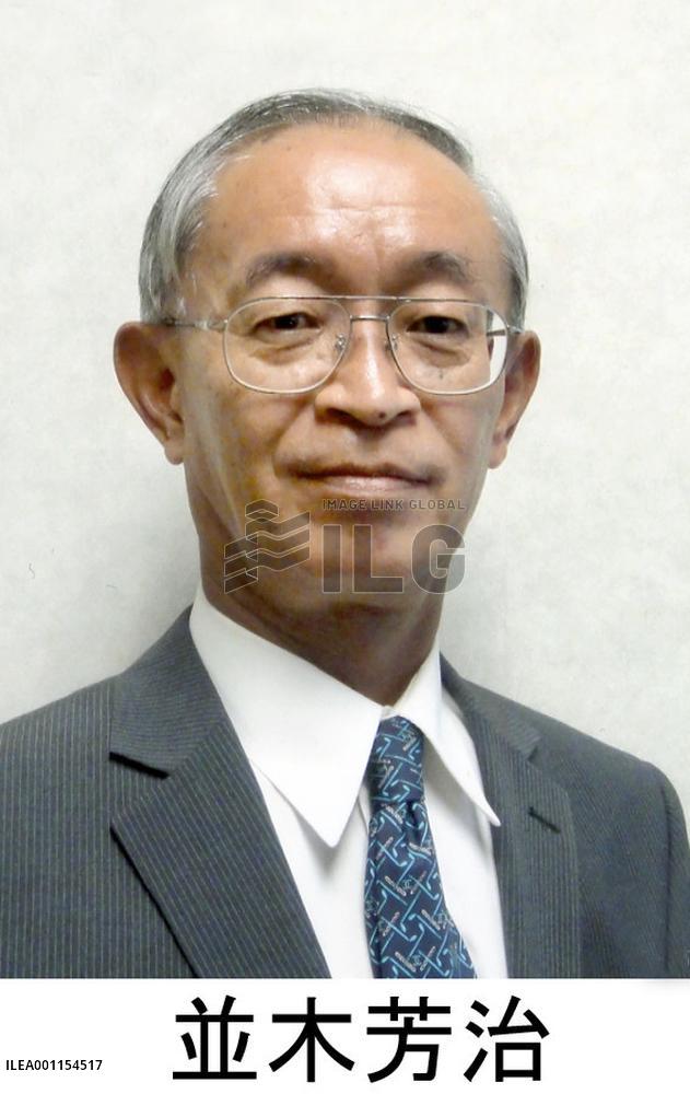Japanese Ambassador to Costa Rica Namiki