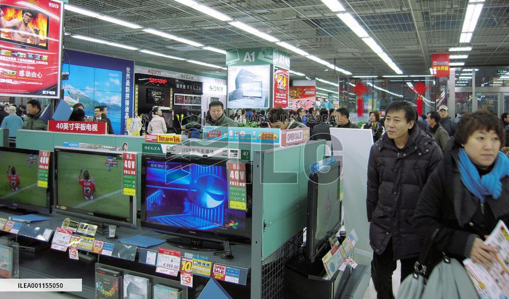 Yamada Denki opens 1st overseas outlet in China