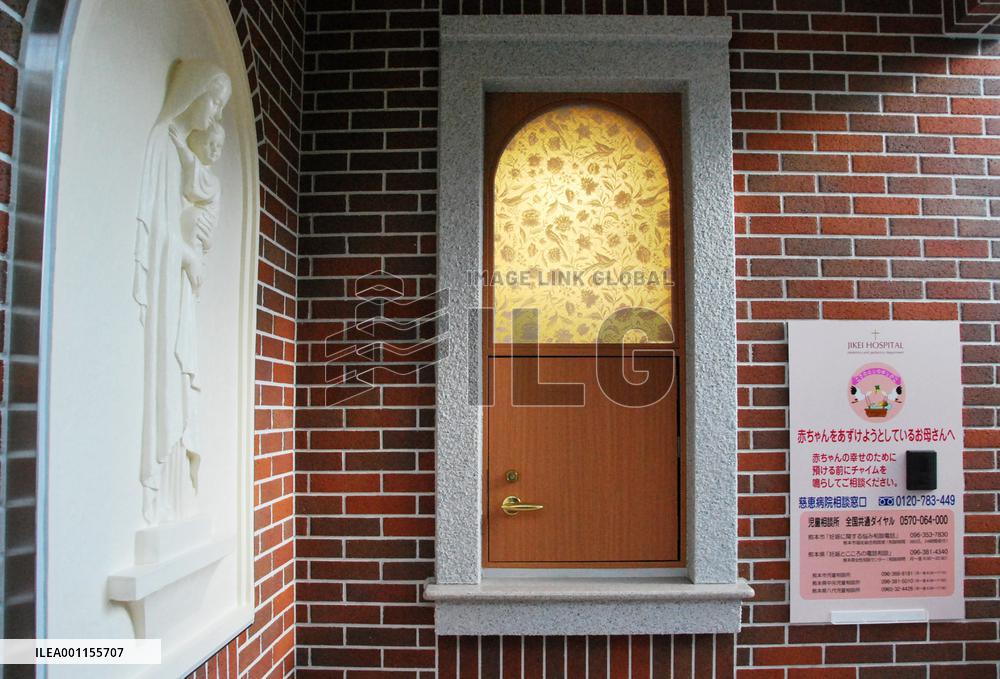 'Baby deposit box' moves to new location