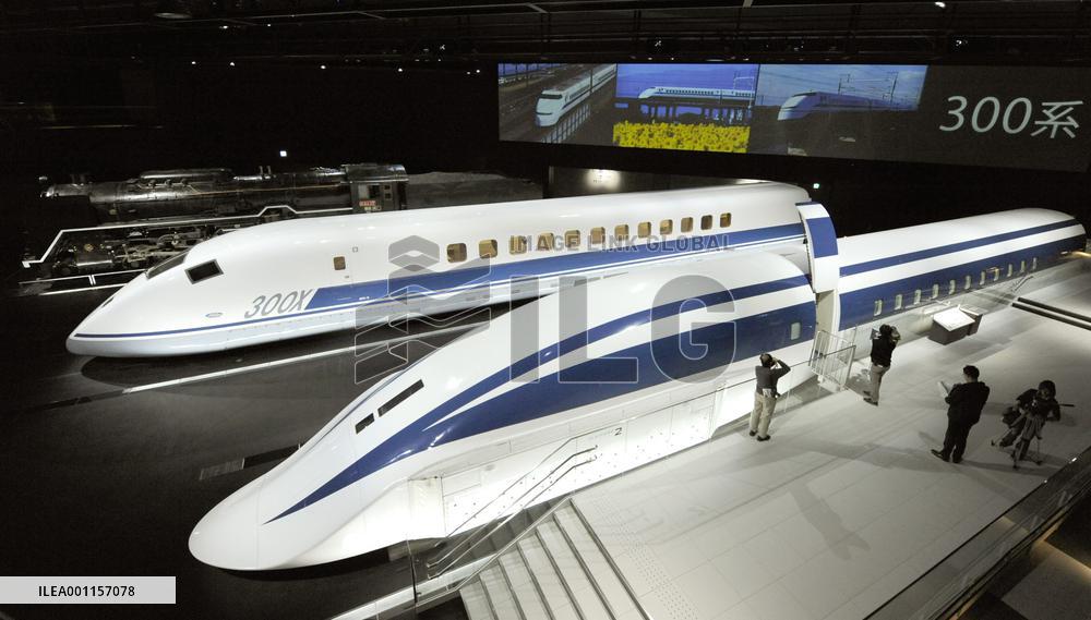 Maglev and railway museum