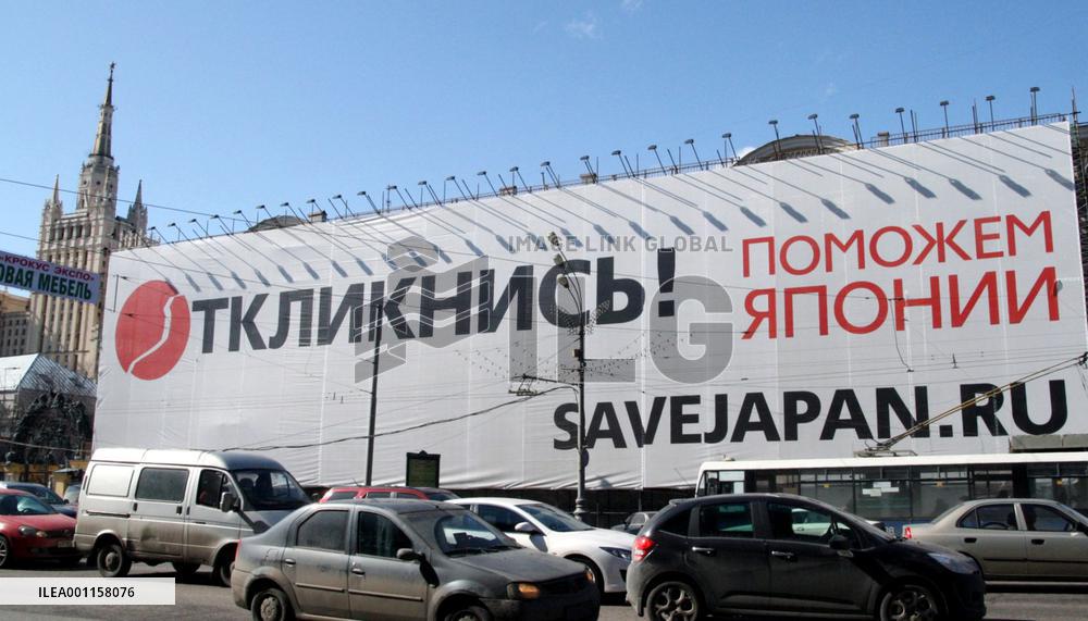 'Save Japan' sign in Moscow