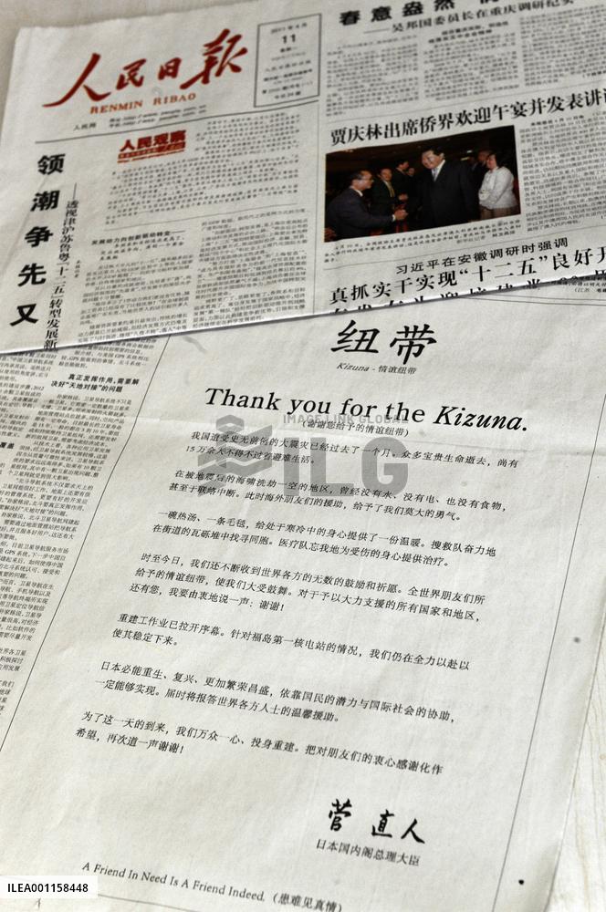 Japan thanks world for quake relief