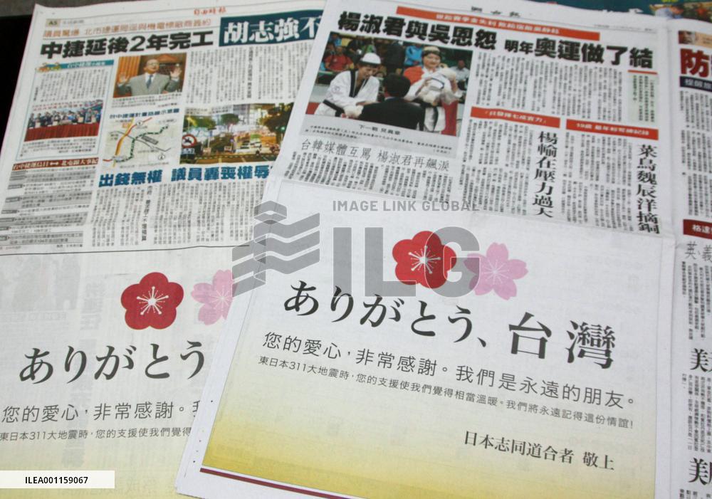 Japanese thank Taiwan