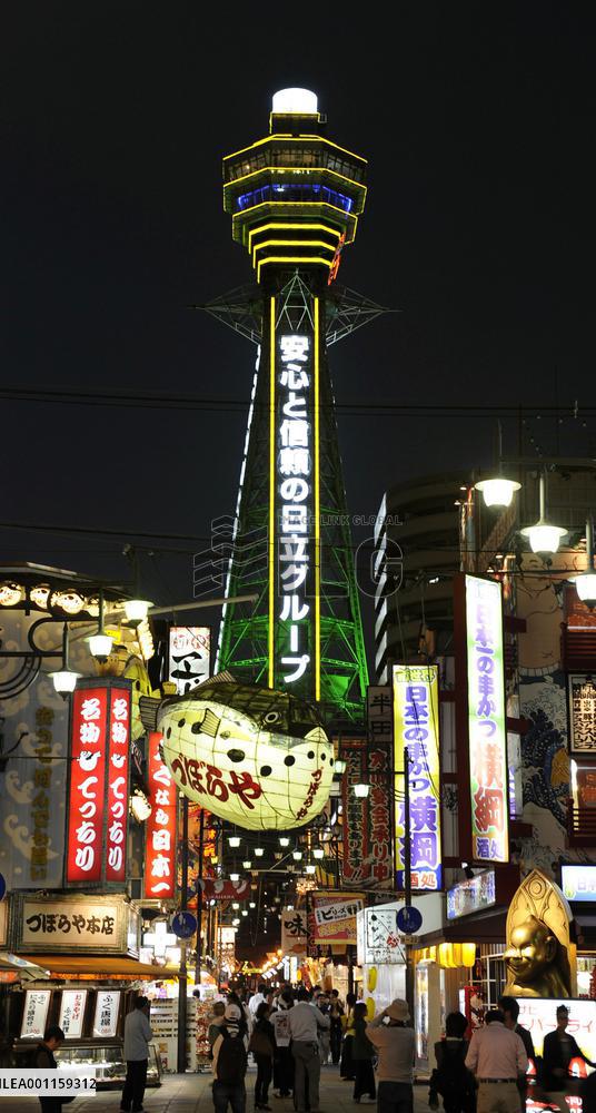 Osaka landmark Tsutenkaku resumes illumination