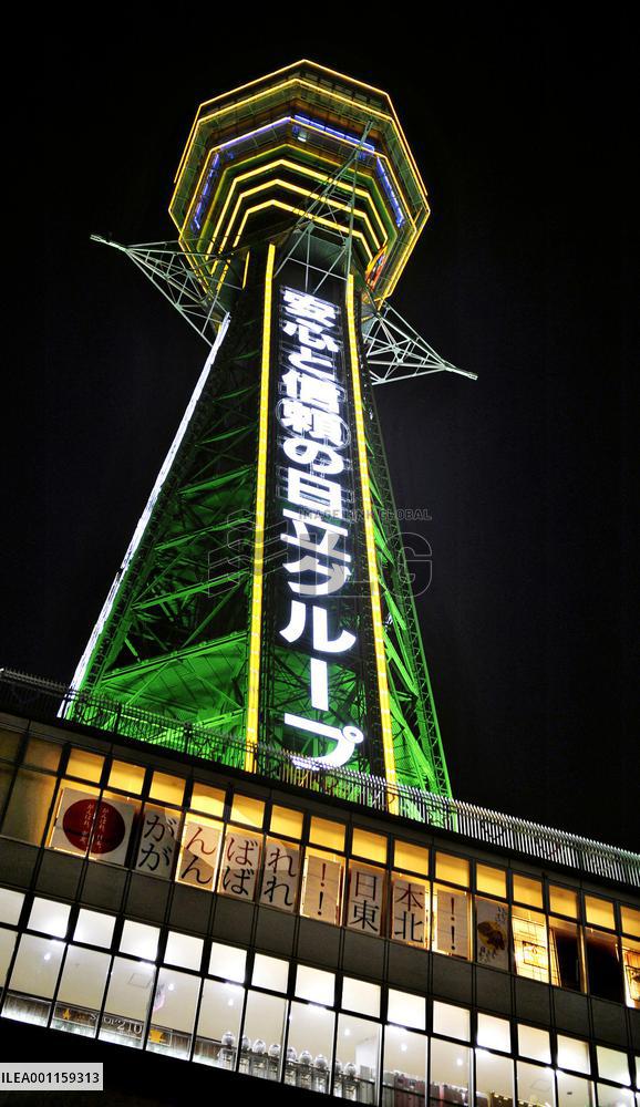 Osaka landmark Tsutenkaku resumes illumination