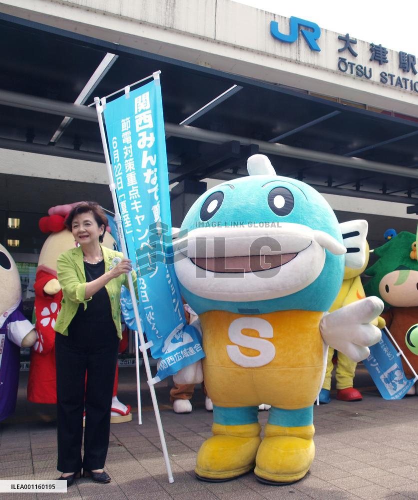 Shiga governor calls for power saving with mascot