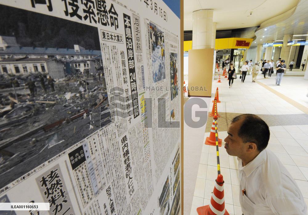 Tokyo event to promote postquake reconstruction