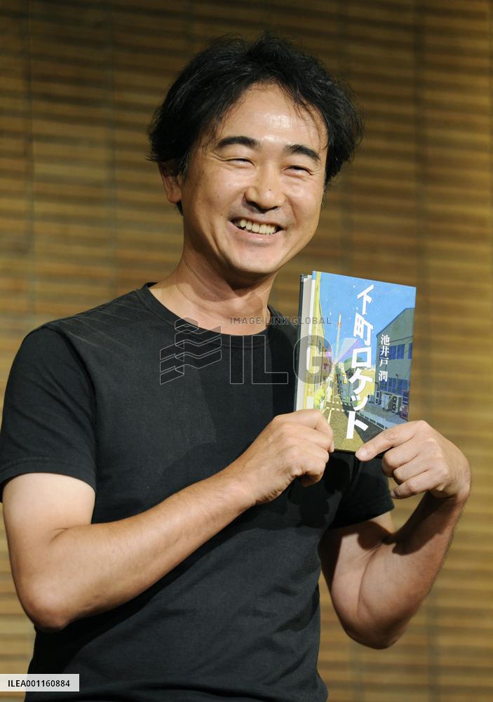 Ikeido wins Naoki Prize
