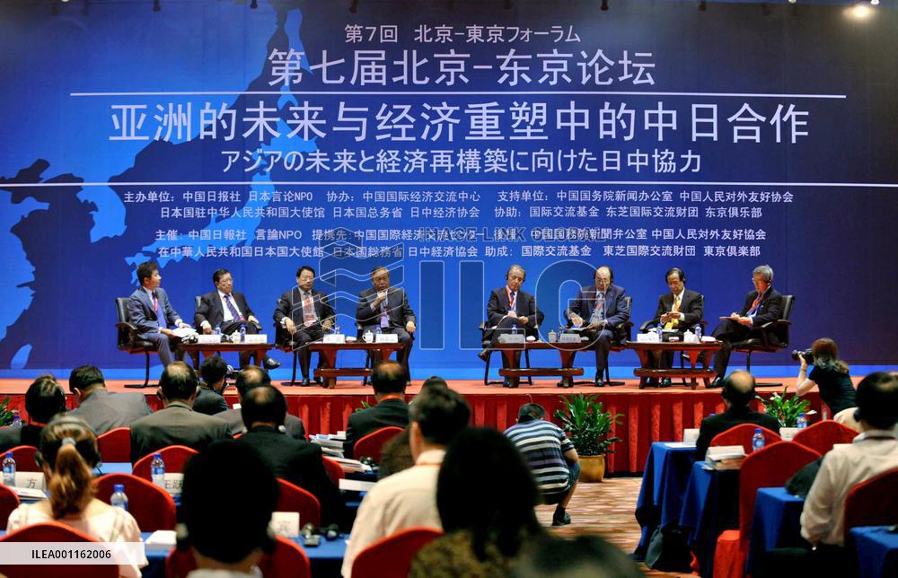 7th Beijing-Tokyo Forum