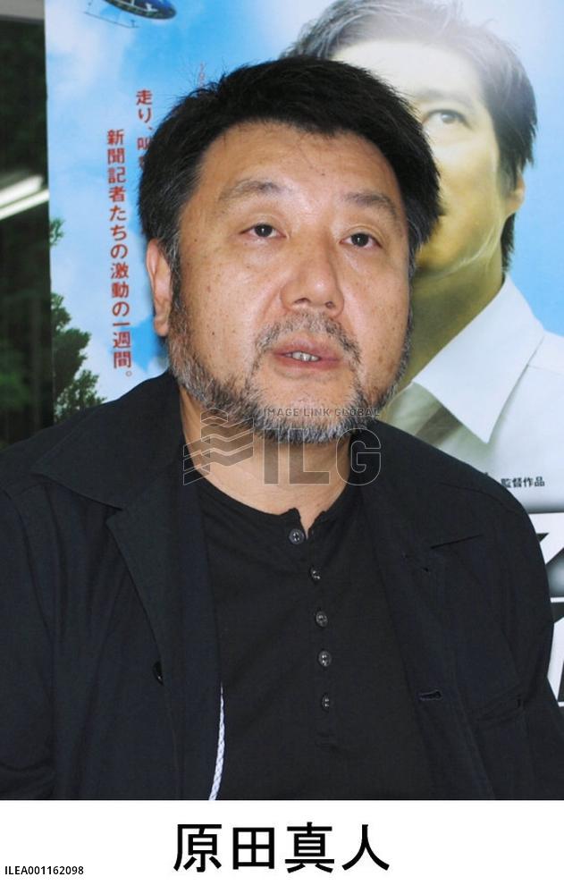 Japanese film director Masato Harada