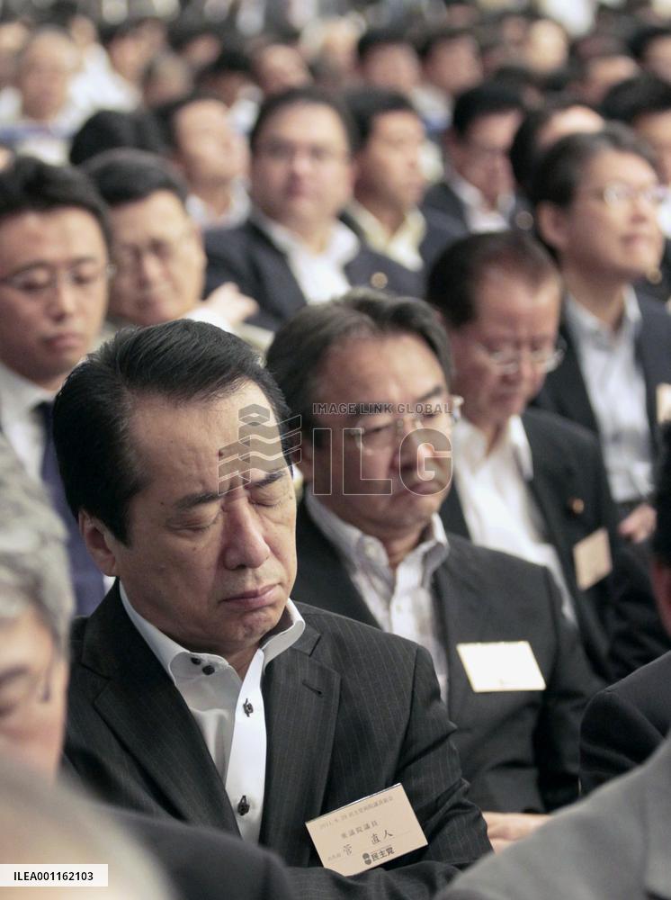 DPJ leader election