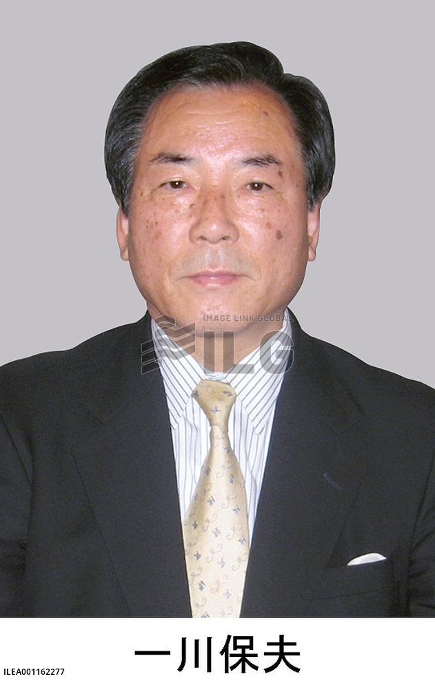 Ichikawa to be defense minister