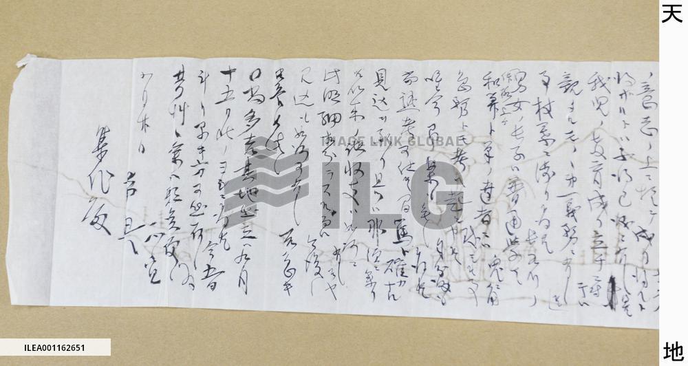 Gen. Nogi's letter discovered